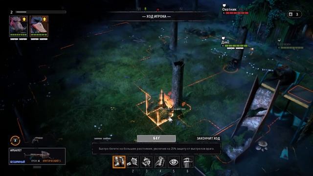 Звериная тактика. Mutant Year Zero: Road to Eden обзор