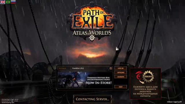 Path of Exile 2.4 *glitch*: Unknown object type serialized by server. [Potato quality] смотреть онлайн