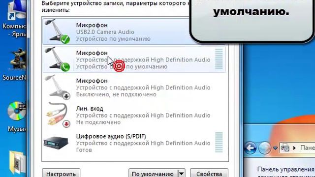 Видеоурок как настроить микрофон смотреть онлайн
