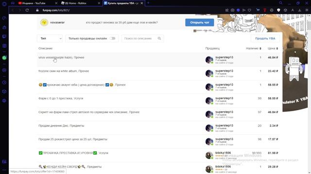 ╟YBA╢ Как заработать на YBA?!?! смотреть онлайн