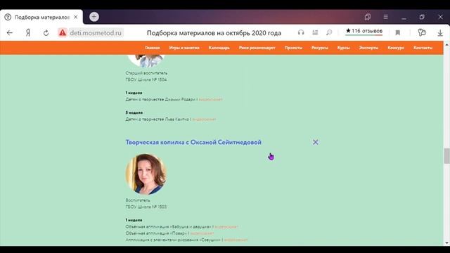Навигатор образовательного портала «Игры и занятия для дошкольников» смотреть онлайн