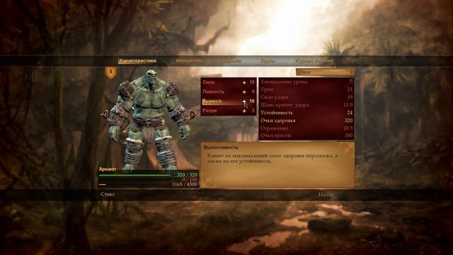 Of Orcs And Men 04 The Gem District | Золотая Жила [Extreme]