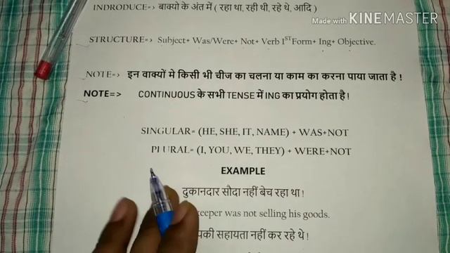 2-Negative Past continuous tense in hindi | past continuous tense in hindi смотреть онлайн