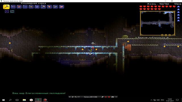 Прохождение Terraria За мага #13 СТЕНА ПЛОТИ И АЛТАРИ смотреть онлайн