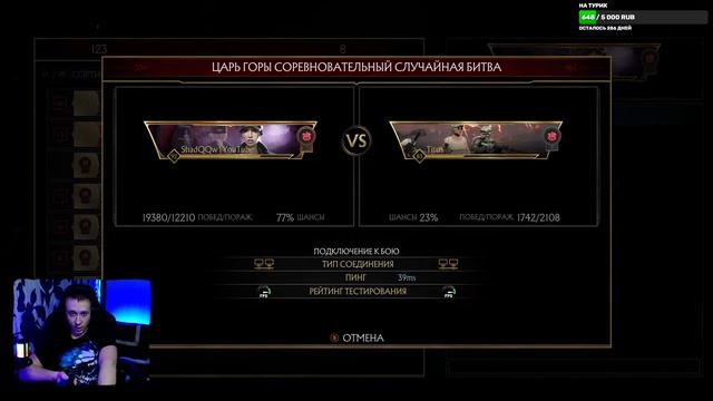 Mortal Kombat 11 ПК | ЦГ смотреть онлайн