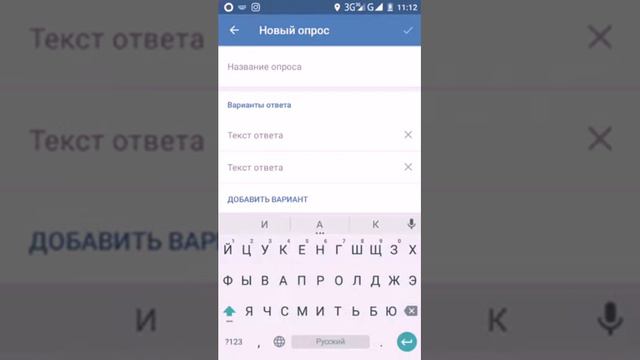 Как сделать ОПРОС в Вконтакте?/Как сделать? смотреть онлайн