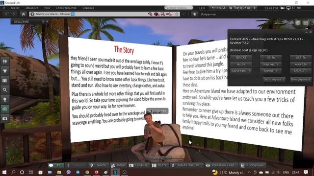 Second life обучение как играть часть 1. Second life tutorial manual how to play part 1 смотреть онлайн