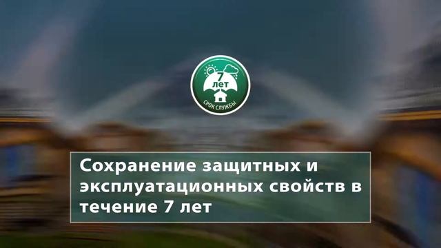 Защитно-декоративные пропитки для древесины Profiwood (официальное видео) смотреть онлайн