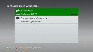 Как почистить кеш консоли XBOX 360