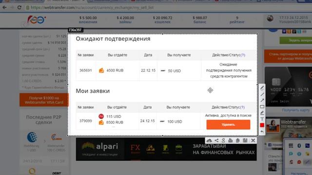 WEBTRANSFER МАСТЕРКЛАСС ПОКУПКА на DEBIT CARD ВЫВОД с DEBIT CARD через P2P на карту сбербанка! 1 смотреть онлайн