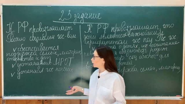 Как правильно решать новое 23 задание в ЕГЭ по обществознанию? смотреть онлайн