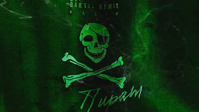 🎶KLLIN, BartiZ - Пират (BartiZ Remix) (Official Audio) смотреть онлайн