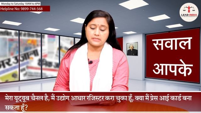 Can I Issue Press Card For Facebook News Channel? | Sawaal Aapke смотреть онлайн