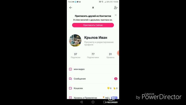 Как найти меня в Likee. смотреть онлайн