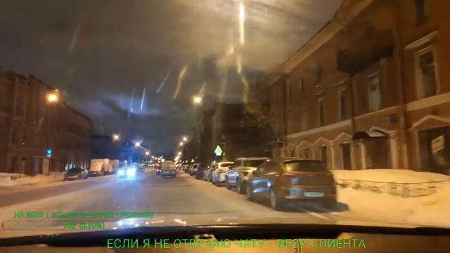 IRL TAXI ПО ПЕТЕРБУРГУ НА СОНАТЕ