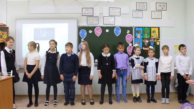 С Днём учителя! 4 класс смотреть онлайн
