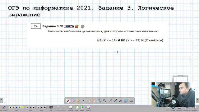ОГЭ по информатике 2021. Задание 3 смотреть онлайн