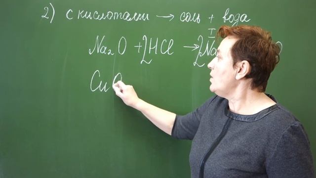 8 класс.Основные оксиды. смотреть онлайн