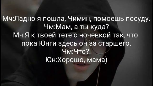 |Фанфик| =Юнмины= |Омегаверс| [Брутальный омега] × 4 часть ×