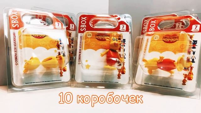 Коллекционные игрушки Свитбокс SBOX ОРАНЖЕВАЯ КОРОВА смотреть онлайн