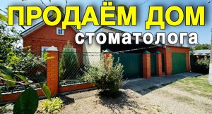 Продается Дом 65 кв м за 4 000 000 рублей  8 928 884 76 50 Краснодарский край Новокубанский район