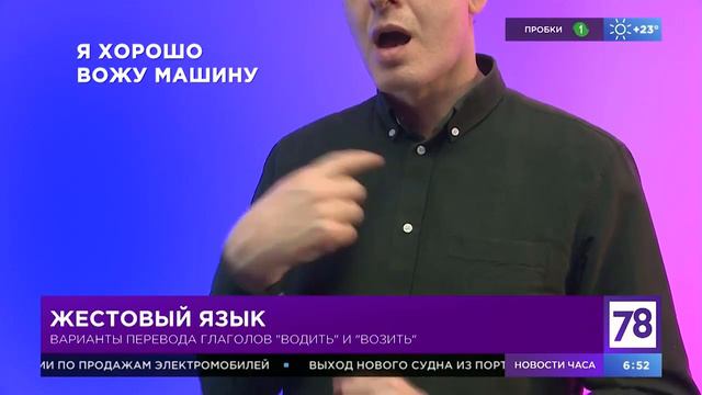 Глаголы ВОДИТЬ и ВОЗИТЬ на РЖЯ смотреть онлайн