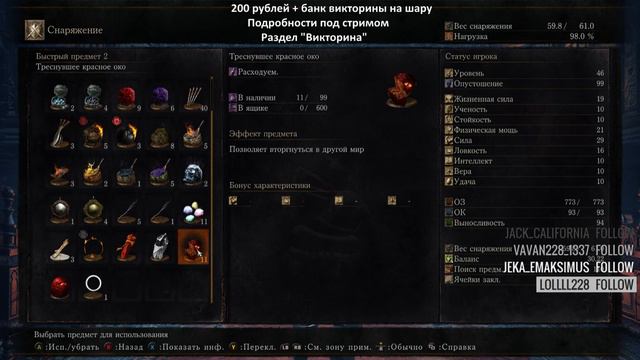 Dark Souls 3. Самое глубокое подземелье Лотрика. И избиение дьяконов глубин (Part 9) смотреть онлайн