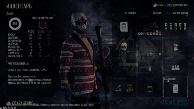 PAYDAY 2 Фан Билд | Все Сложности (чек описание) смотреть онлайн