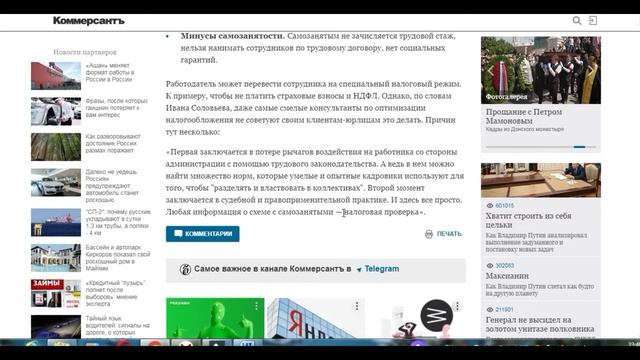 Самозанятость: основные плюсы и минусы в 2021 году. Rocket Work («Рокет Ворк») смотреть онлайн