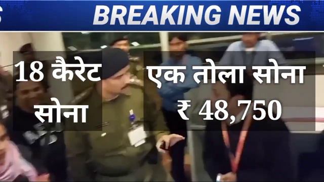 05 मार्च 2024, sone ka bhav, chandi ka bhav, sone chandi ke bhav, gold rate today,gold price today смотреть онлайн