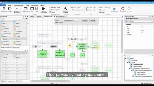Автоматизированная рука-манипулятор: школьный проект (сокр.) смотреть онлайн