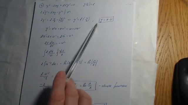 Дифференциальные уравнения.1.1. Дополнение. смотреть онлайн