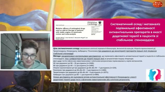 Гендерні аспекти стенокардії: в фокусі жінки. Осовська Н.Ю. смотреть онлайн