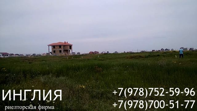 #358 Красивое место для жизни возле моря, зем. участок 8 сот. по ул. Уютная смотреть онлайн