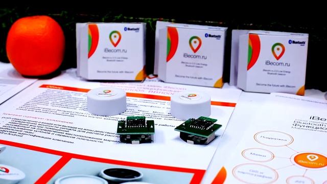 iBecom представил новый маяк на Навитех-2015