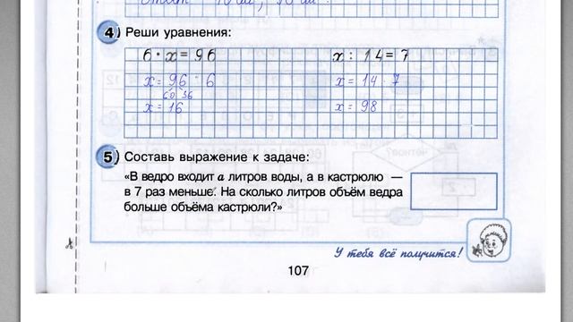 Итоговая контрольная работа за 2 класс. Петерсон. смотреть онлайн