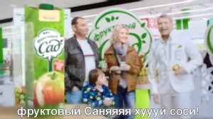 «Фруктовый сад правильная реклама- RYTP «