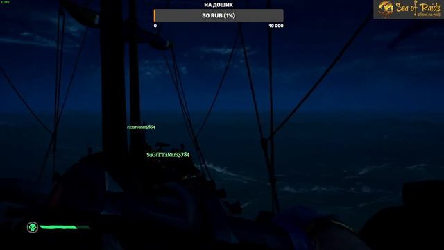 Sea of Thieves смотреть онлайн