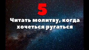 Как Перестать Материться- 10 РАБОЧИХ СОВЕТОВ. Перестать Ругаться Матом Легко и Просто.