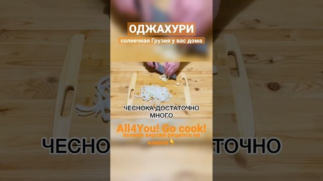ОДЖАХУРИ! Картошка с мясом, томатами и специями! #готовимдома #best #shorts #рецепт #картошка #мясо смотреть онлайн