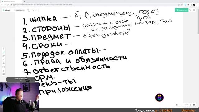 Договор оказания услуг в сфере 3D визуализации смотреть онлайн