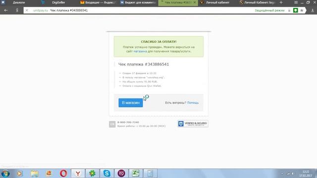Запись экрана 17 02 2017 12 23 24 смотреть онлайн