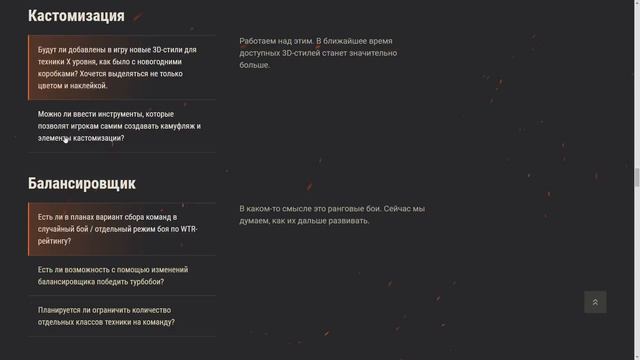 Бан Статистики в Бою / Ответы Разработчиков №2 / WoT Это Новости