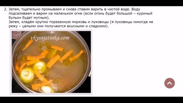 Овощной суп на курином бульоне смотреть онлайн