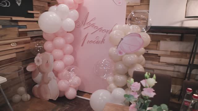 ДР Авроры 1 год смотреть онлайн