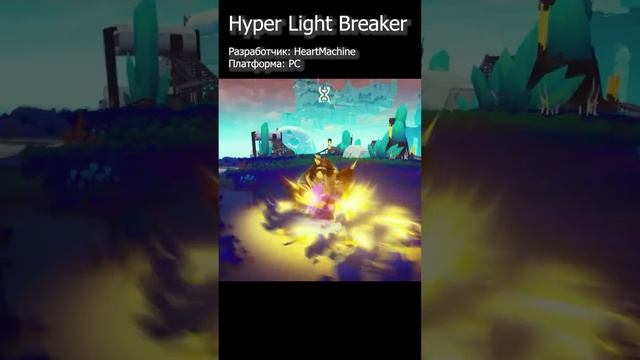 Hyper Light Breaker - стремительный и красочный фантастический экшен #shorts смотреть онлайн