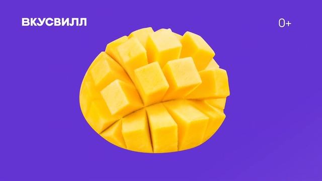 ВкусВилл. Кажется, манго собирается смотреть онлайн