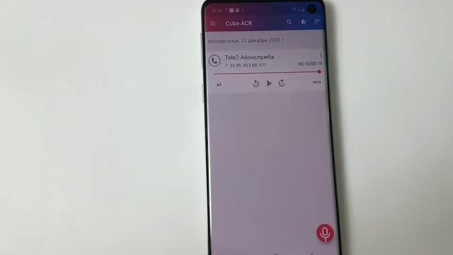 Запись разговоров БЕЗ СЛОЖНОСТЕЙ на Android 10. Samsung S10!!! смотреть онлайн