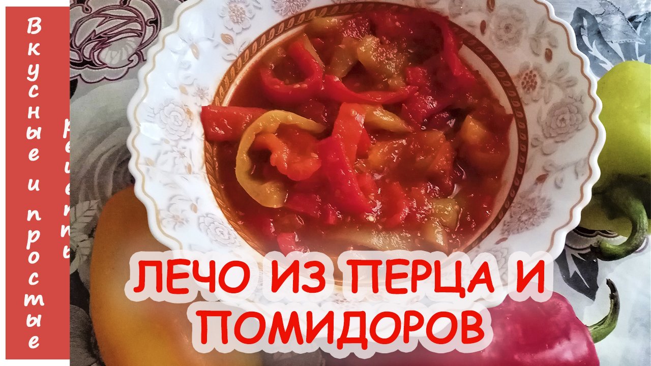 Вкусные и простые рецепты