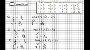 Задание № 283 (а-е) - Математика 6 класс (Виленкин, Жохов)